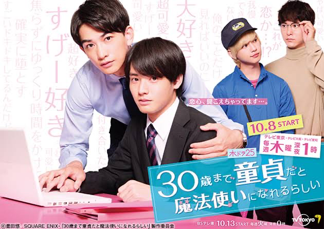 2020 / DRAMA  with Kyoko Baba(STYLIST)