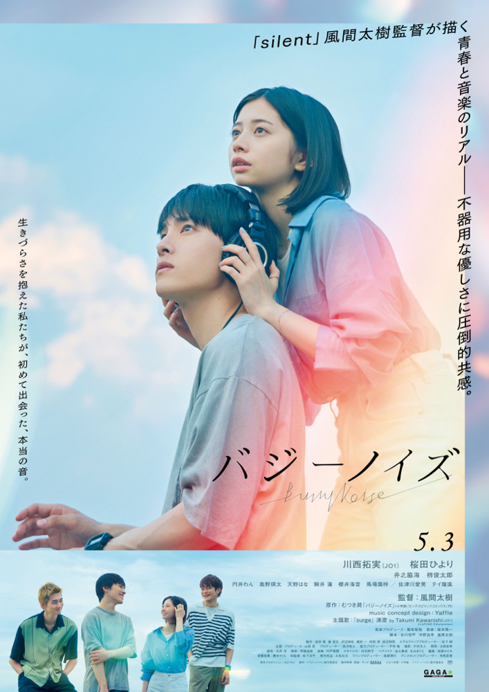 2024 / MOVIE