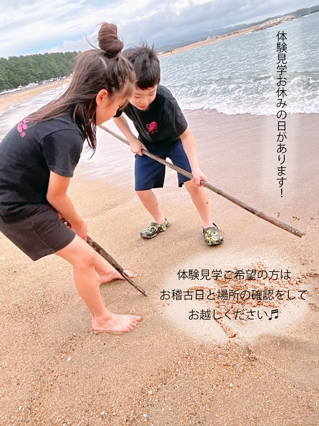 お知らせ！
