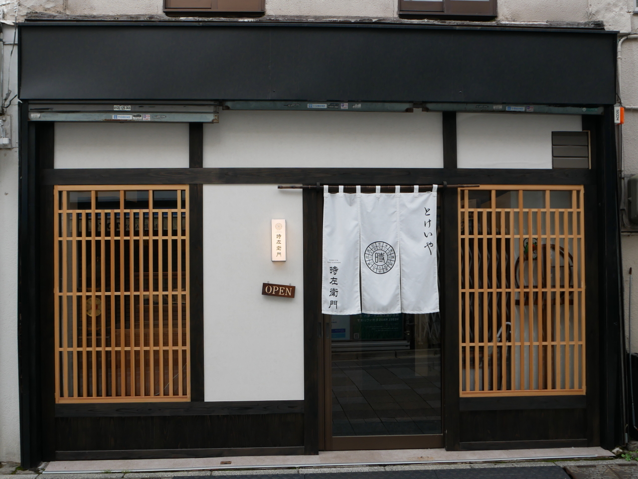 薬師あいロード商店街 - 薬師あいロード商店街 Yakusi Ai road