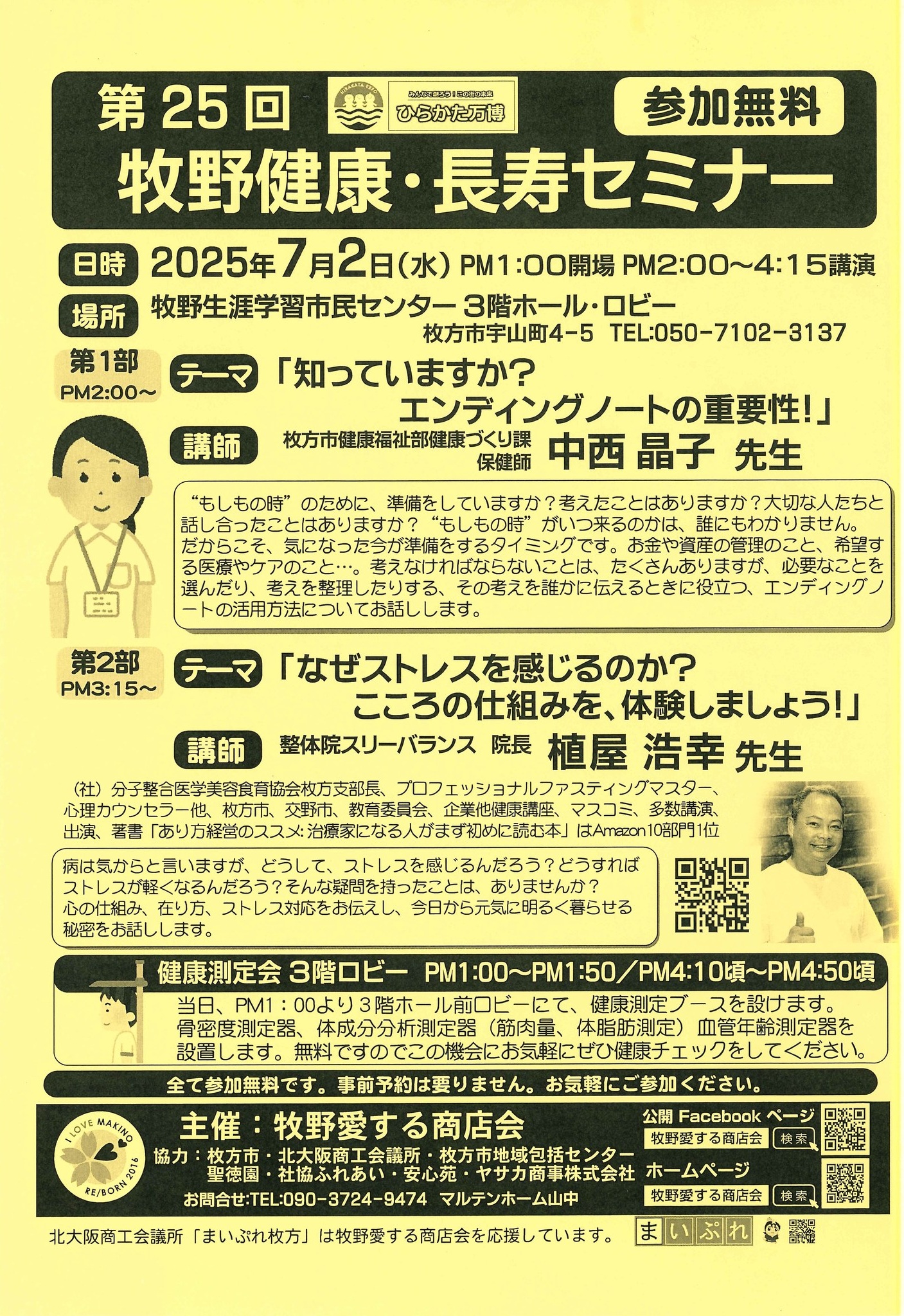 【中古】 長寿社会対策の動向と展望 長寿社会対策フォロー・アップ報告 平成６年７月/国立印刷局/総務庁 中小企業向け「賃上げ促進税制」について | 守山商工会議所