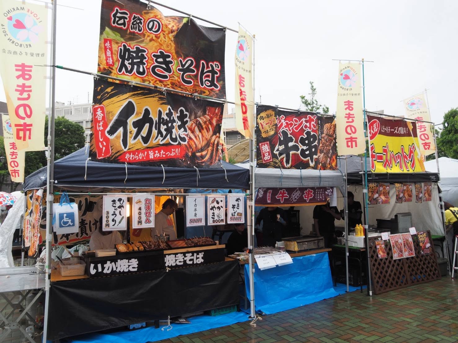 第46回枚方ふれあいフェスティバル