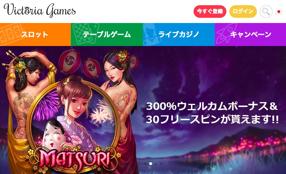 Victoria Games とは Official Homepage ページ