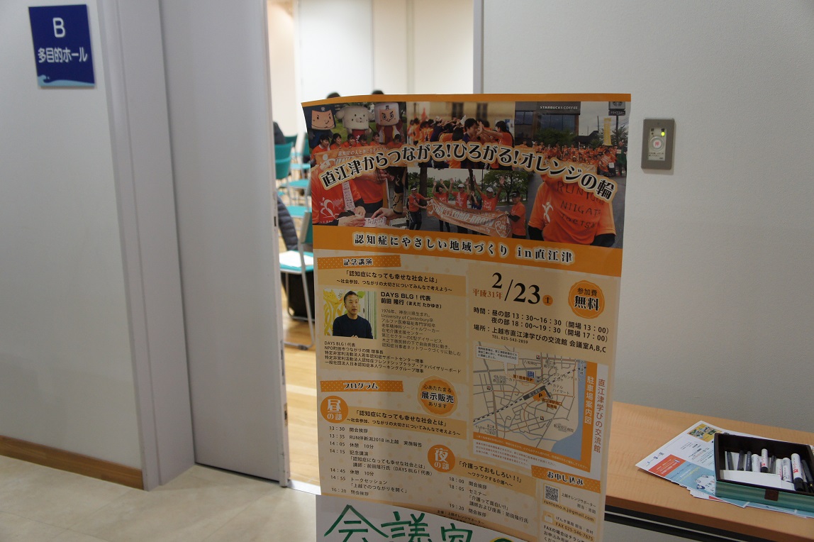 No.1686 誰のための人生。直江津の歴史のつながりを感じながら考える機会となりました 上越頸城福祉会しおさいの里