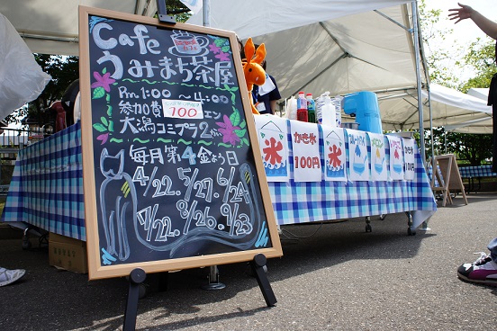 心地よい浜風を感じながら、「出張・うみまち茶屋」の開店です