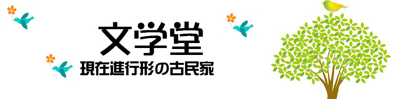 大崎上島町観光案内所-観光案内