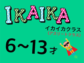 日本大阪双语少儿体能训练馆ALOHAKIDS6-13岁运动员班