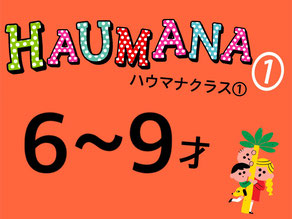 日本大阪双语少儿体能训练馆ALOHAKIDS6-9岁小学生班