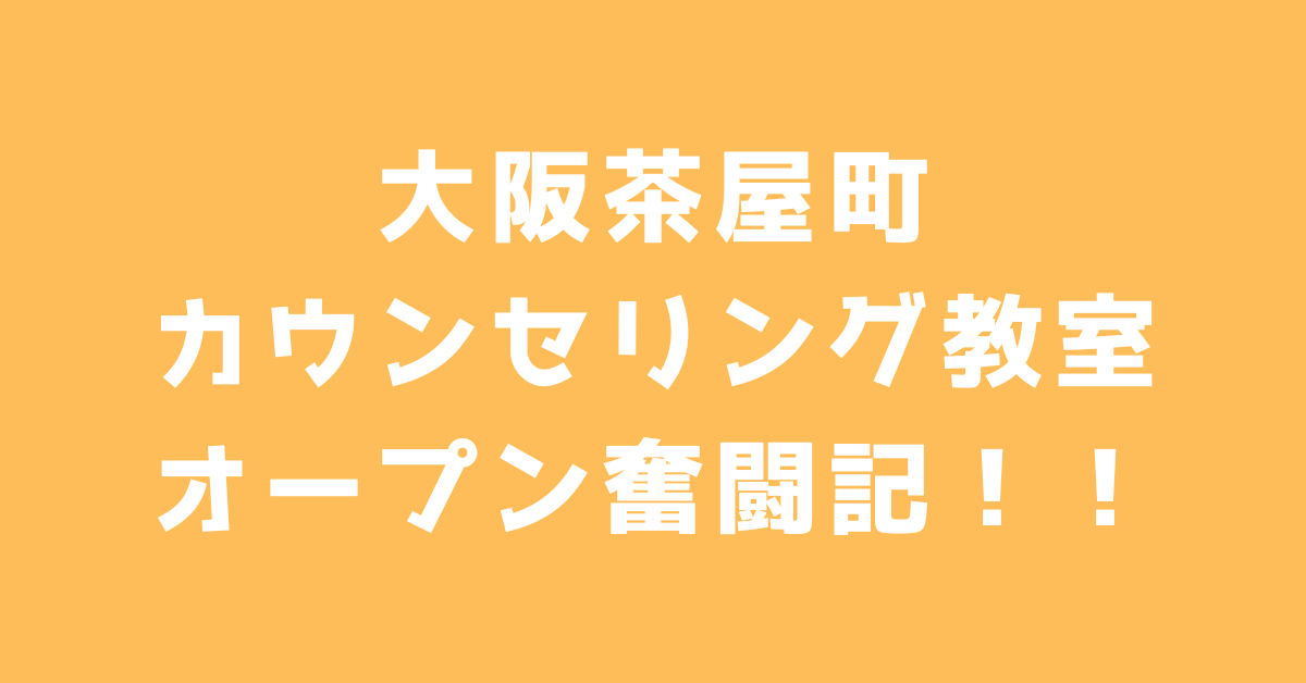 おかげさまで基礎コース前編、満員になりました～！