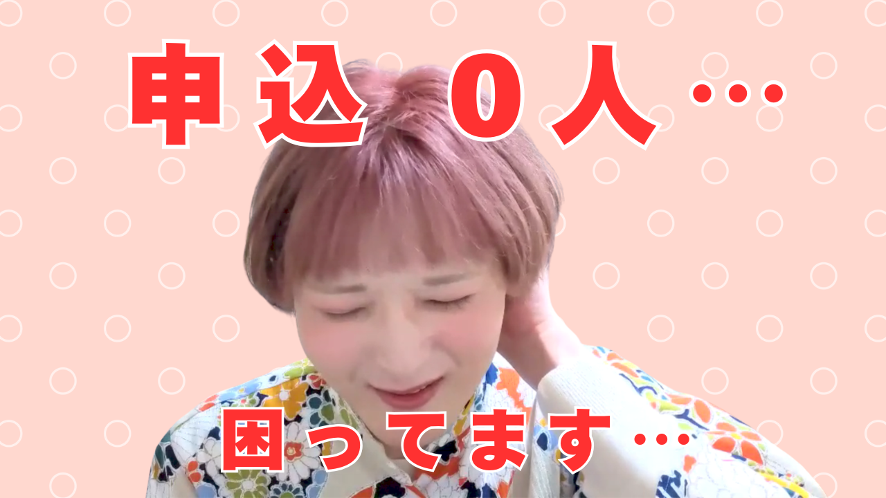 【正直に話します】リアルガチカウンセリング募集、今0人で困っています（無料です）