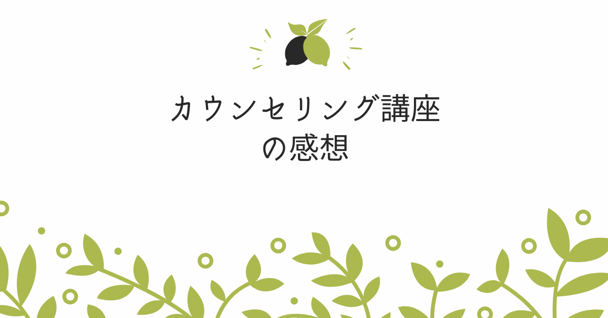 Ｉ・Ｙさんの感想