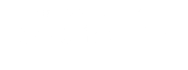 プロフィール 寺依沙織 公式HP