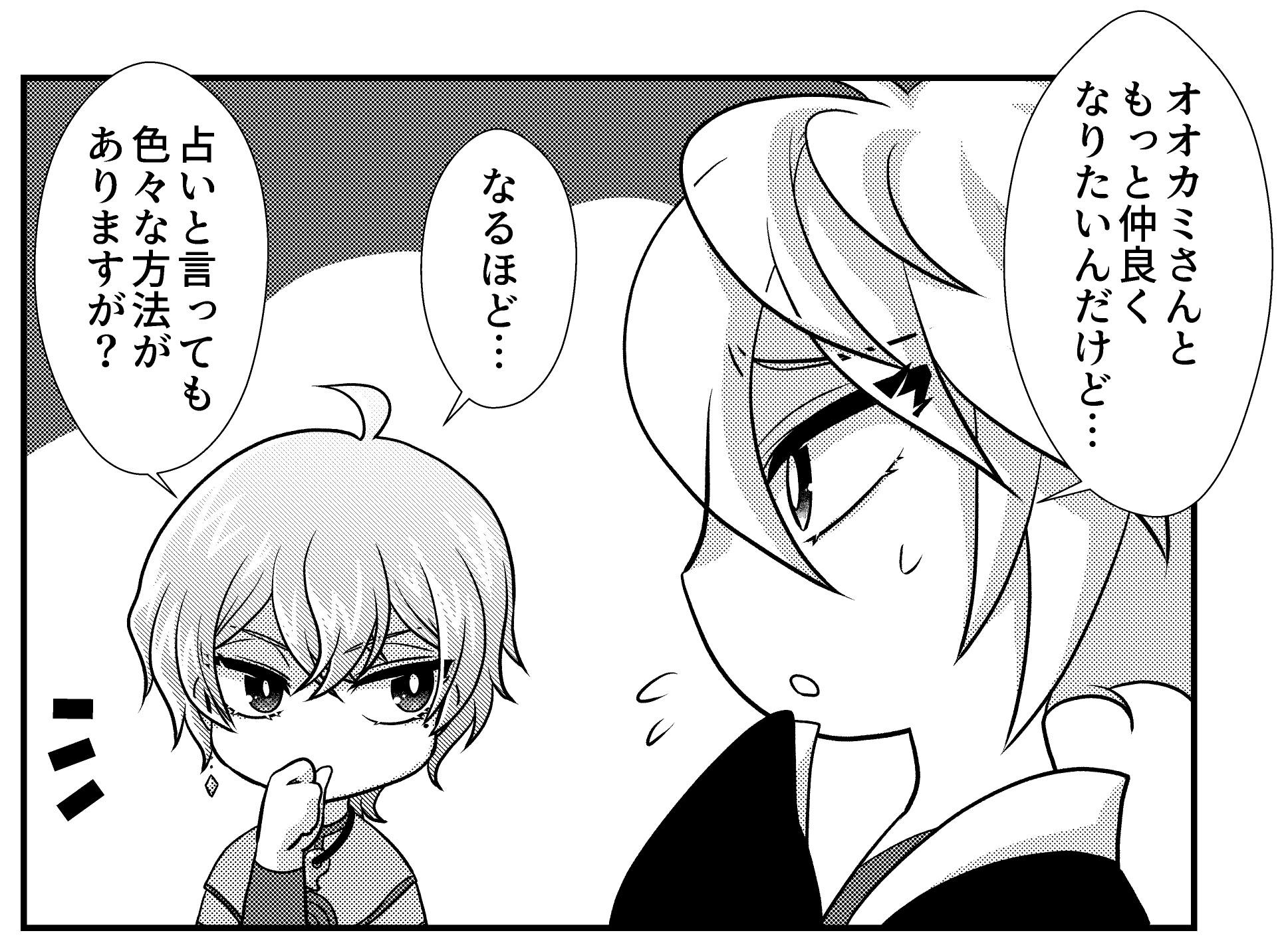 「占術」とは何なのか？占いの基本