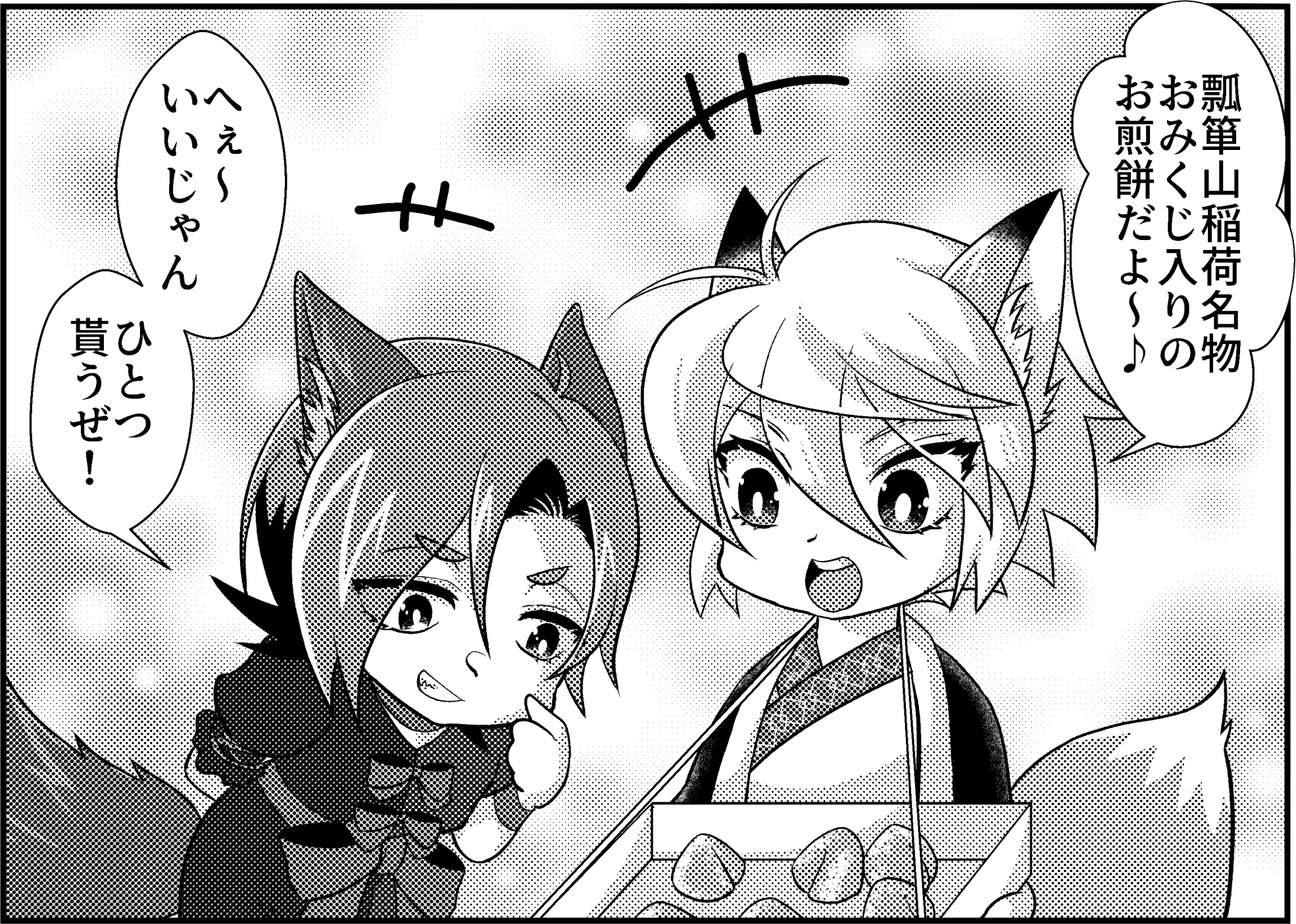 あの世とこの世の交差点「辻占」