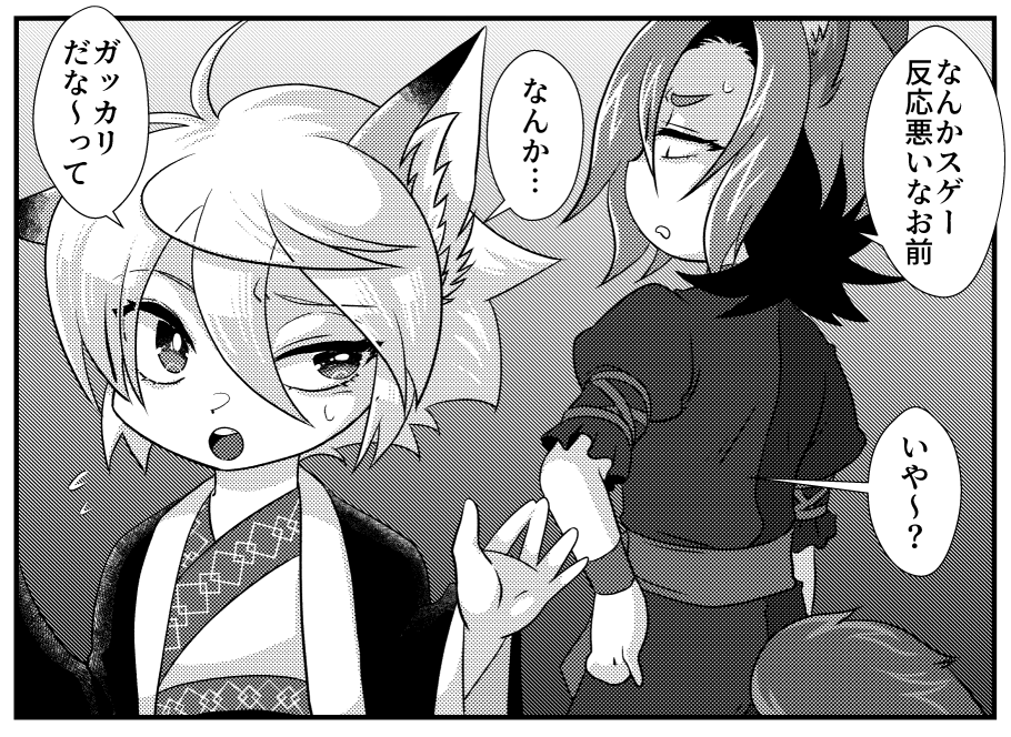 なぜ性神は排斥されたのか？～性器形態神近代史～