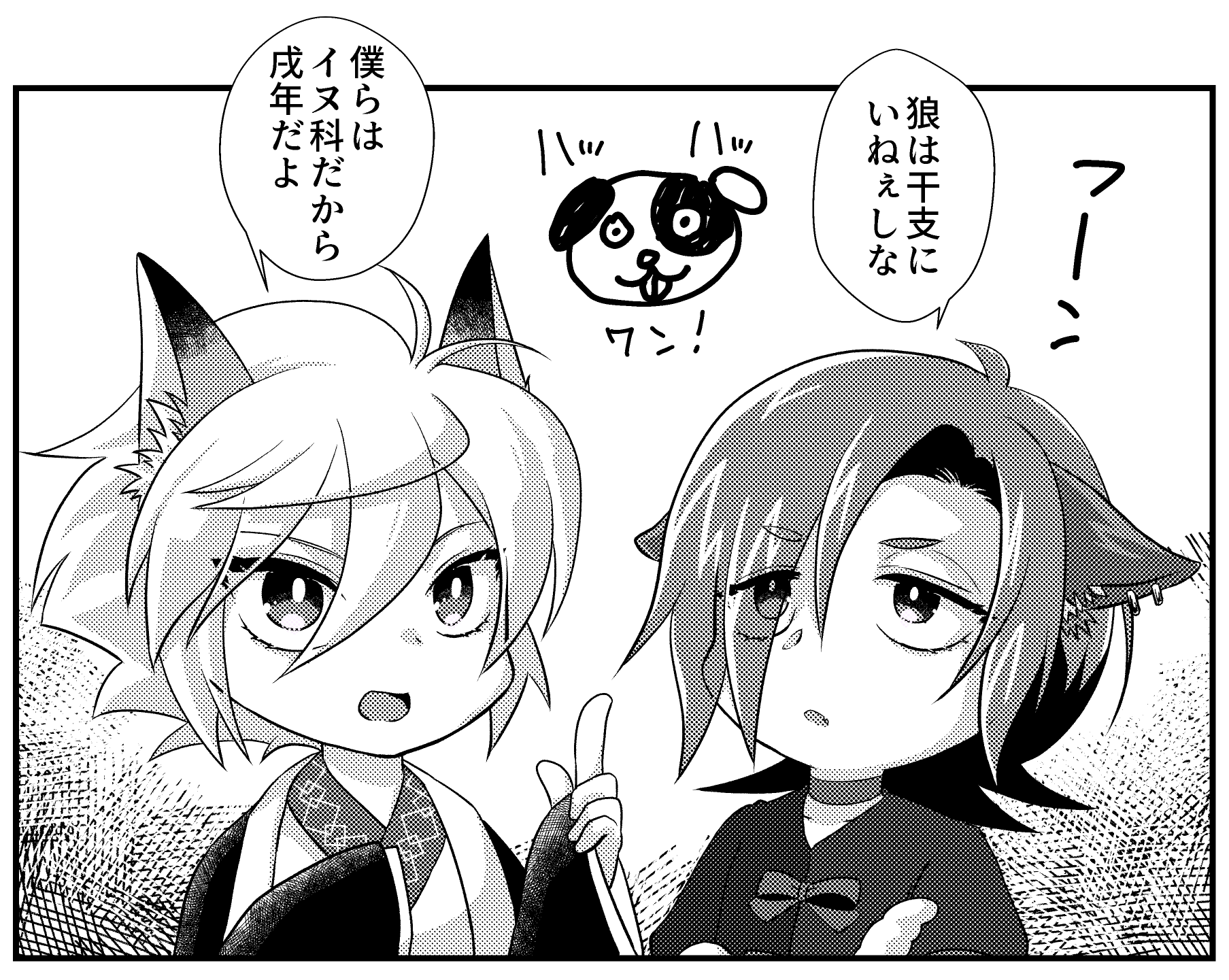 「十二支（じゅうにし）」と陰陽五行説