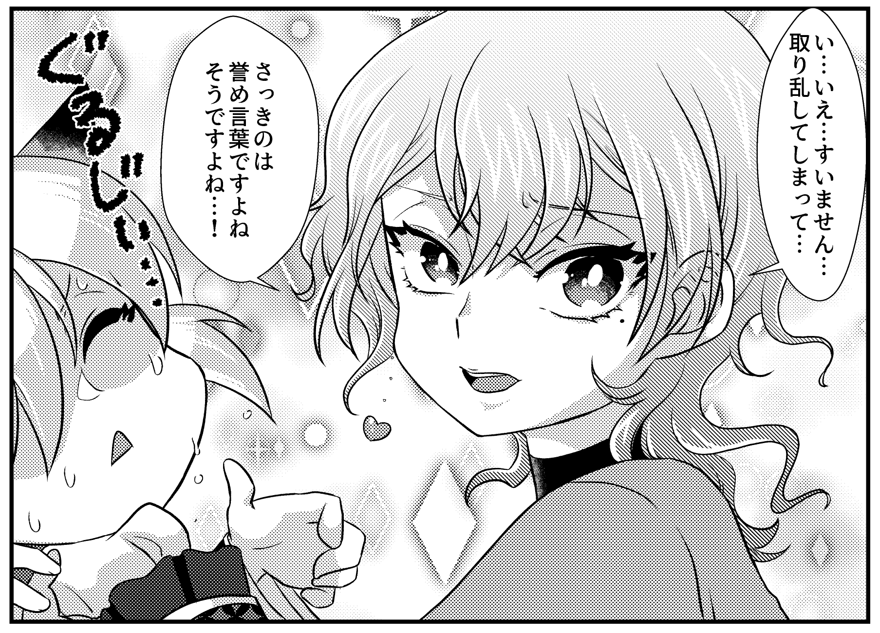 ロシア正教の異端・去勢派「スコプツィ」