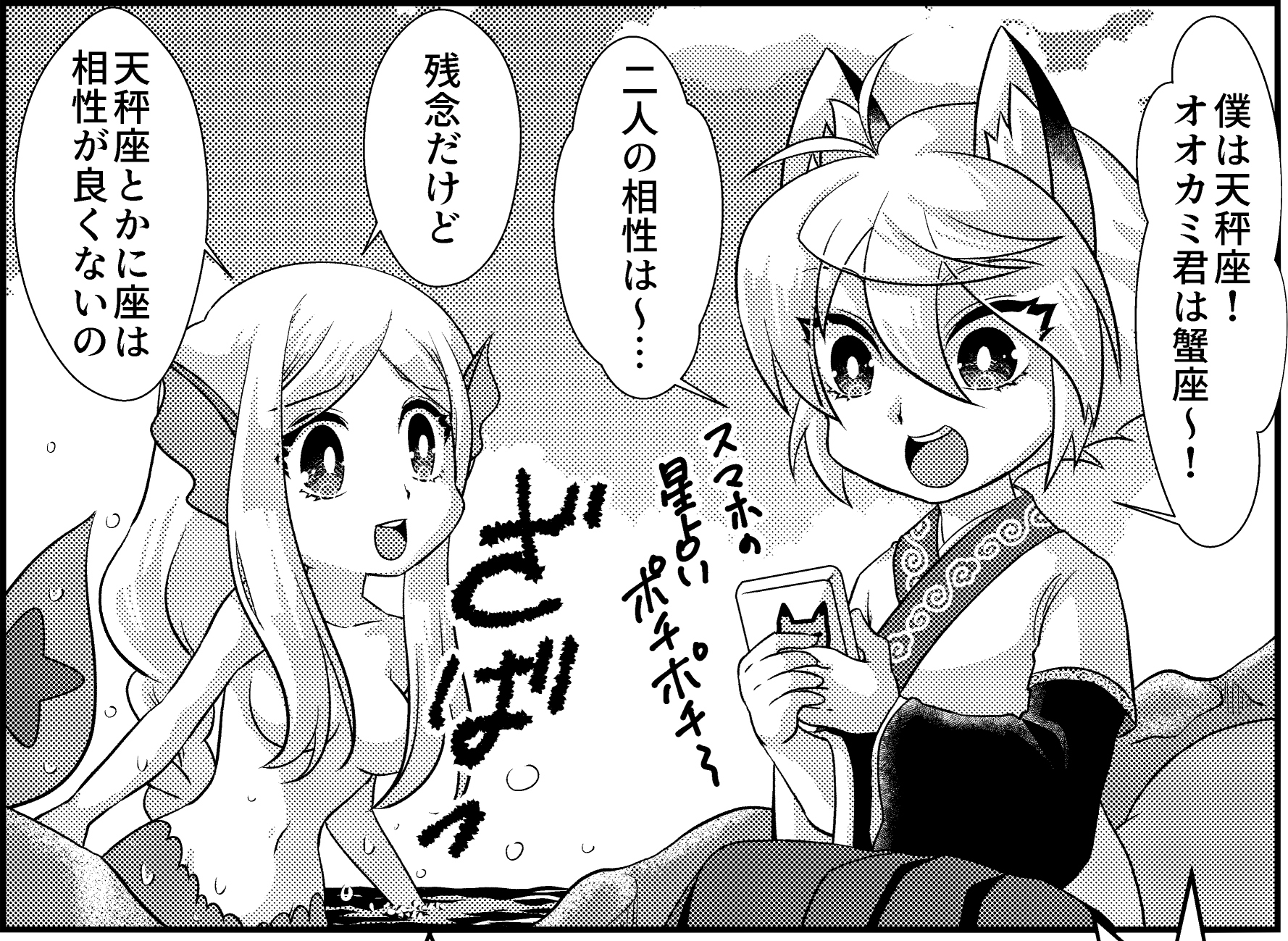 占星術の循環思想と農耕文化
