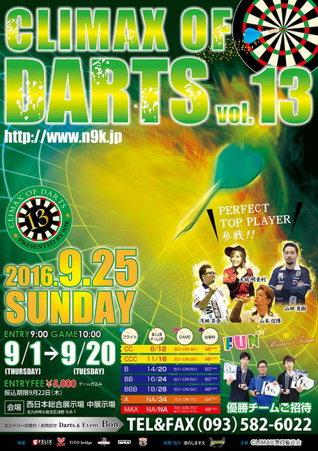 2016/09/25-CLIMAX OF DARTS vol.13