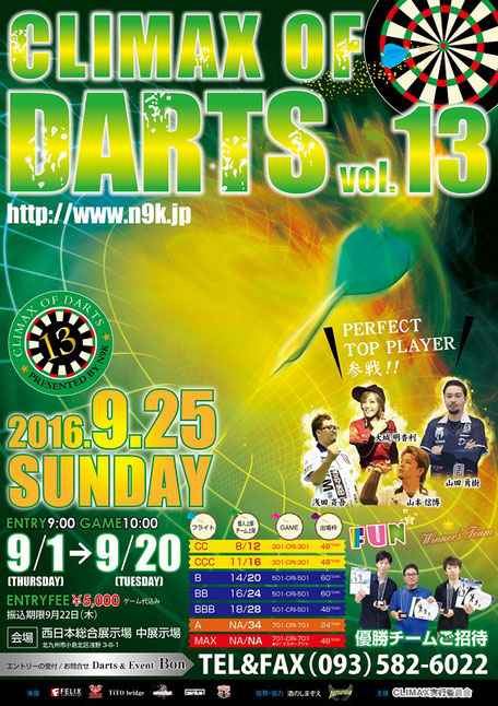 2016/09/25-CLIMAX OF DARTS vol.13