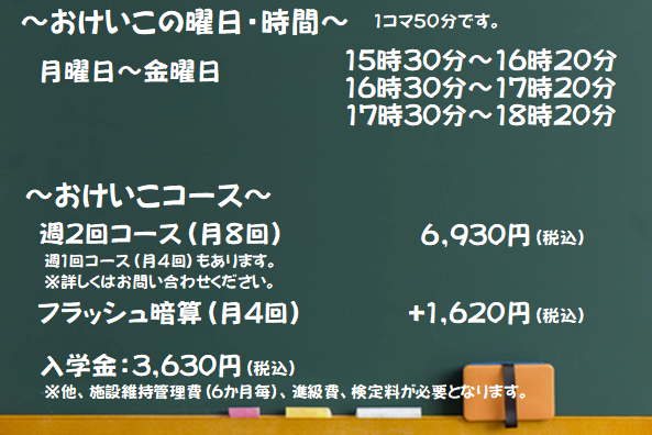 西宮　そろばん