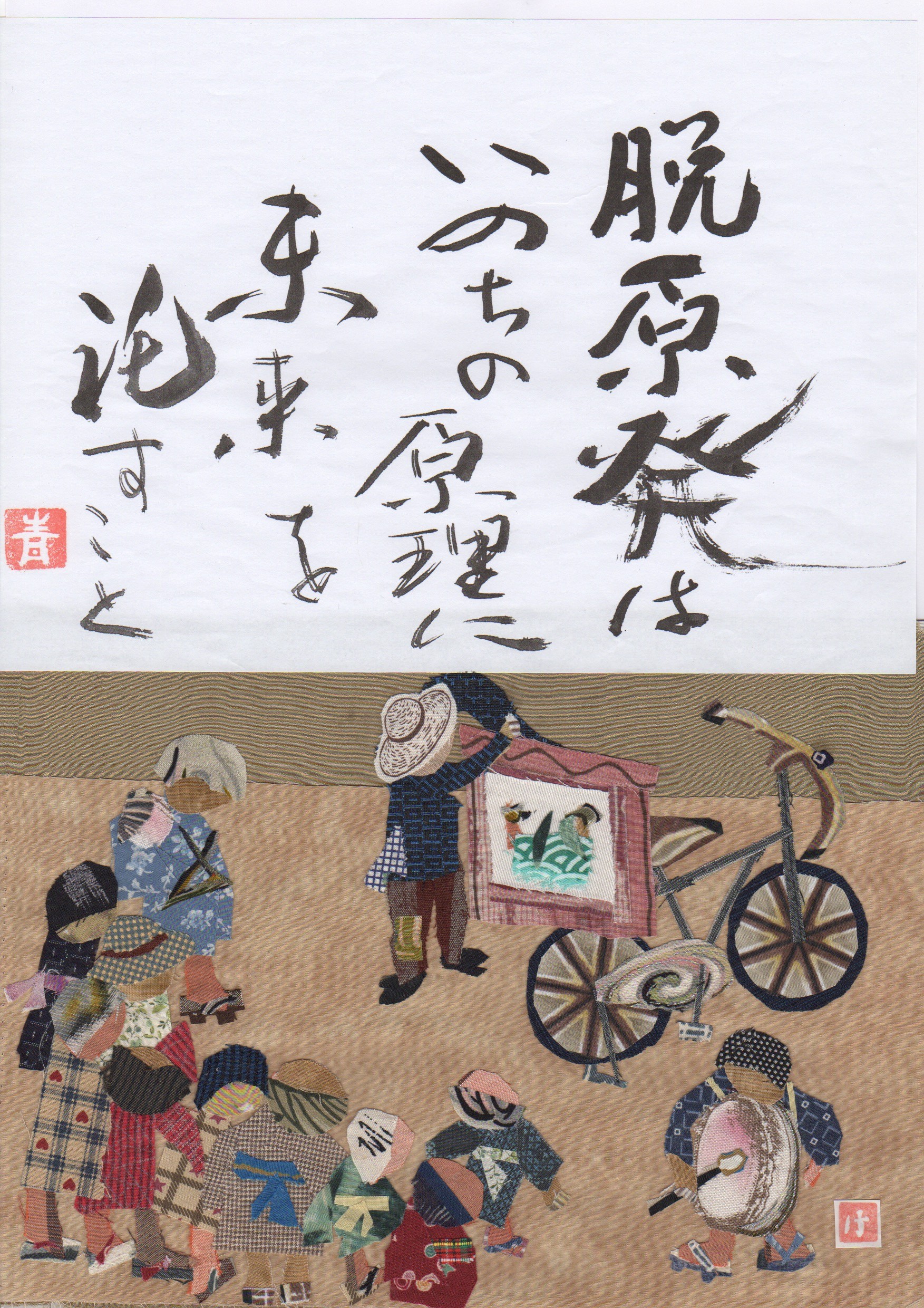 青田恵子作品