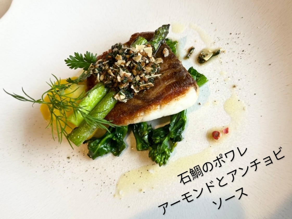 石鯛