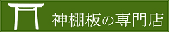 祝詞／大祓詞（おおはらえのことば）