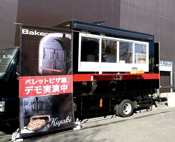 ペレットピザ窯KIYAKIとベイクックを搭載したキッチンカー