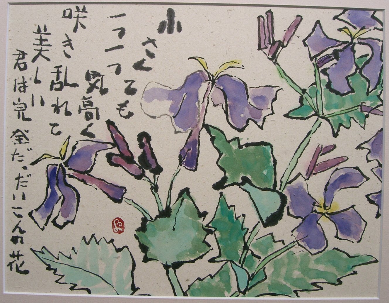 「だいこんの花」