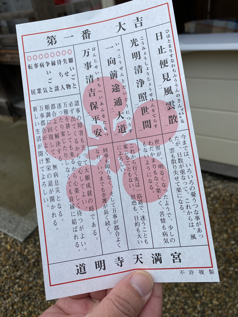 一筋道