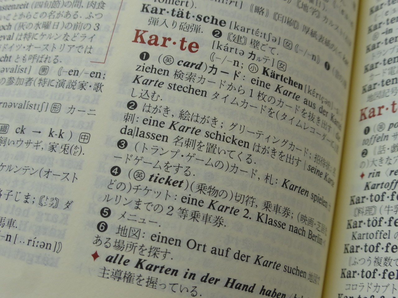 お医者さんってドイツ語でカルテ書いているんですか まきの内科クリニック 川西能勢口 内科 循環器 小児科 お医者さんってドイツ語でカルテ書いているんですか まきの内科クリニック 川西能勢口 内科 循環器 小児科