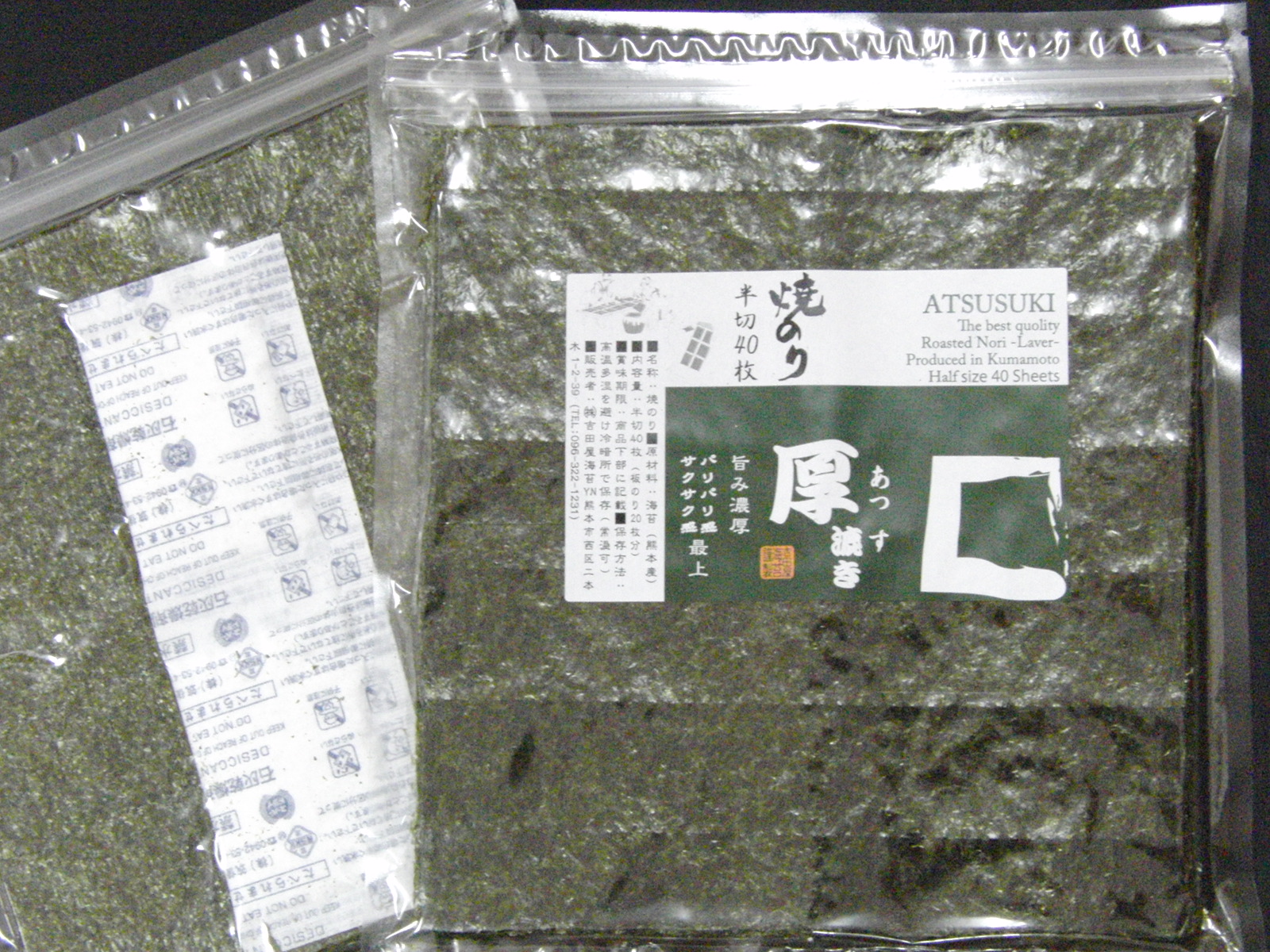 新製品情報も満載 味付き海苔 はいっ 4枚入り×10袋=40枚 渚 板のり 魚介類(加工食品)