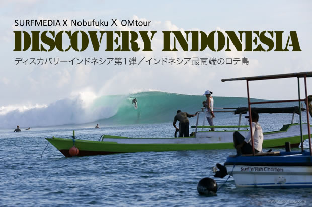 DISCOVERY INDONESIA 2013