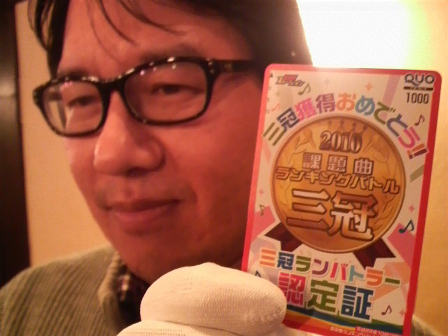 課題曲チャレンジ三冠王誕生 カラオケライブハウス カサブランカ