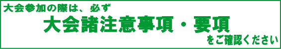 フットメッセ仙台長町　大会