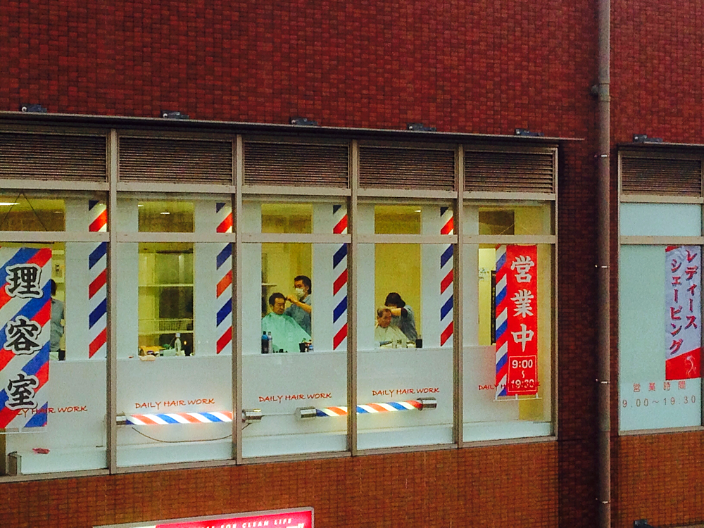 デイリーヘアワーク 理容 床屋 理容 床屋 デイリーヘアワーク 男性カット メンズ脱毛 個室女性お顔そり ブライダルシェービング神奈川県横浜 市旭区鶴ヶ峰相鉄線
