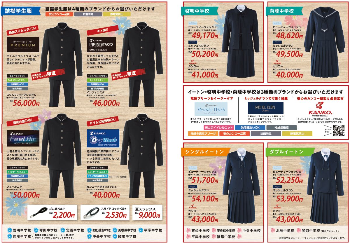 maaaam　カンコー学生服　135A maaaam カンコー学生服 135A KANKO - カンコー 学生服 165A ／64