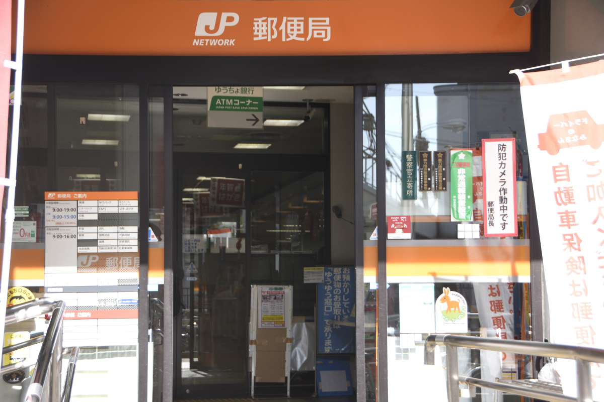 大森郵便局 山王三番街 山王三丁目商店街振興組合