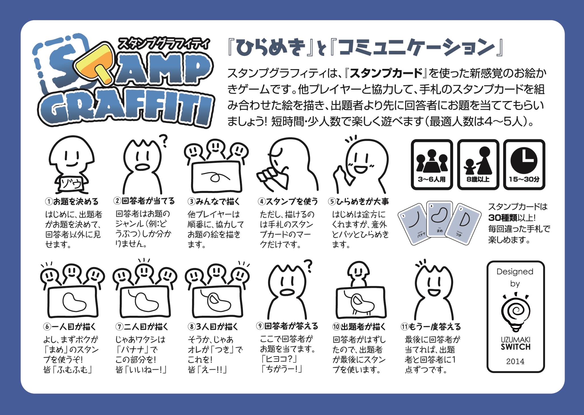 スタンプグラフィティ ちゃがちゃがゲームズ