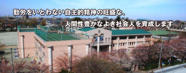 埼玉大学教育学部附属小学校 国立小学校のことなら 国立小学校ナビ
