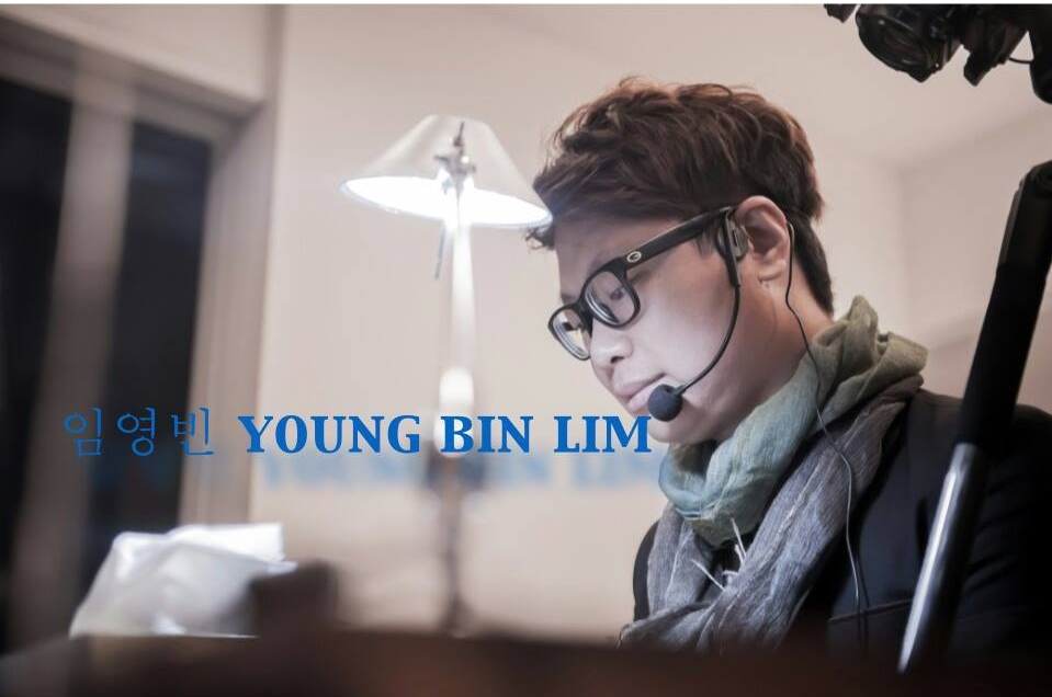 任永彬  （Youngbin Lim）