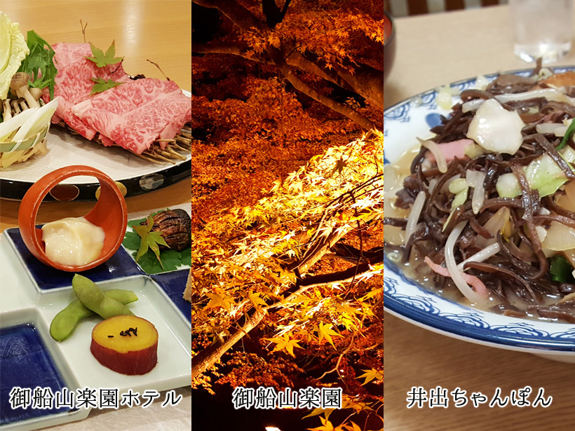 佐賀県 武雄市 御船山楽園の紅葉に魅せられて 紅葉のライトアップと温泉とグルメを満喫するプチ贅沢旅 御船山楽園編 夫婦温泉二人旅 温泉大好き夫婦の美味しい食事と温泉のブログです