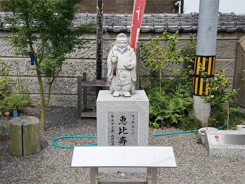 恵比寿さま