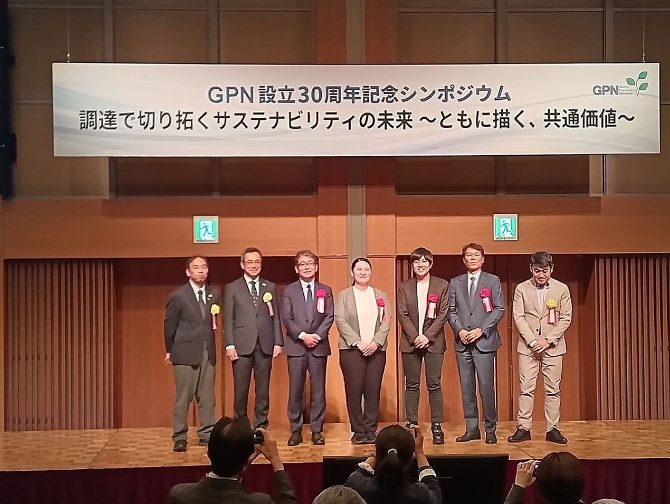 GNP設立30周年を迎え、記念フォーラムを開催しました