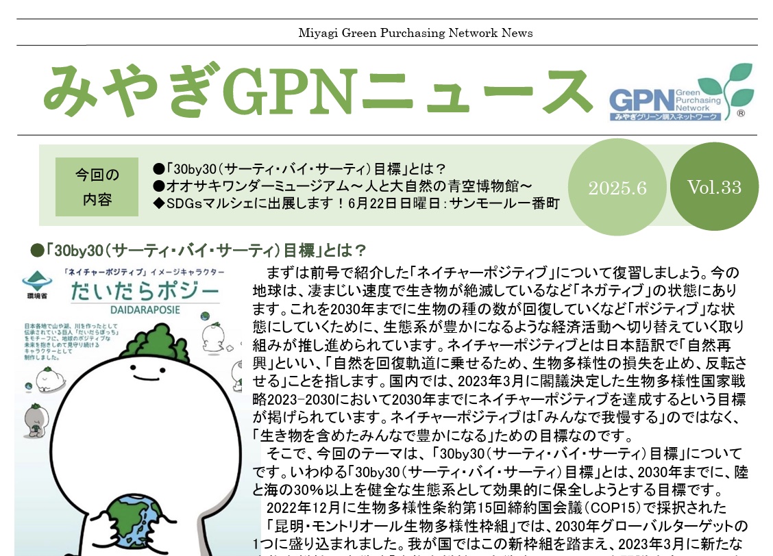結局、日本が積み上げてきた暮らし方は素晴らしい！
