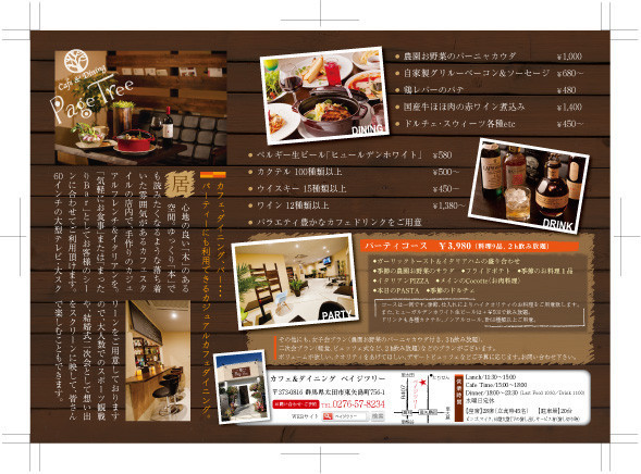 太田市のカフェレストラン様ミニチラシ ゼロトップデザイン 太田市 足利市 熊谷市 印刷物デザイン ホームページ作成