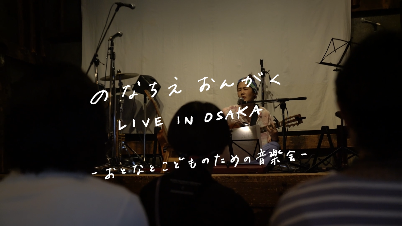 LIVE動画ダイジェスト版を公開しました！