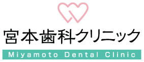 宮本歯科クリニック 越前市の歯医者
