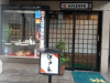 江戸長寿し本店 (エドチョウズシ ホンテン)の画像